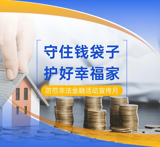 警惕非法股票配资_股票配资平台可靠吗_识别股票配资诈骗套路