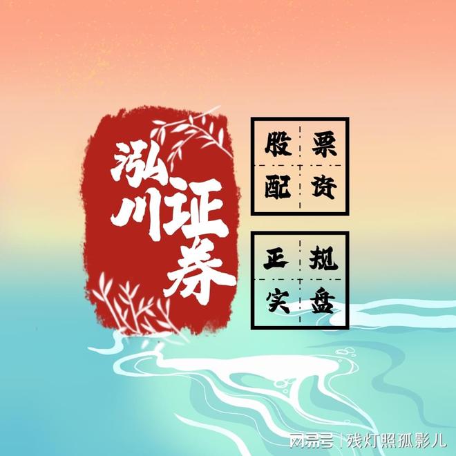 A股市场震荡，资金博弈，或带动在线股票配资关注度提升