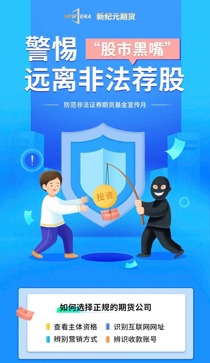 非法证券期货活动_场外配资风险_期货股票配资