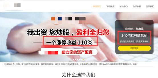 场外配资非法平台名单 证监会打击场外配资 证券法配资合同无效_在线配资开户