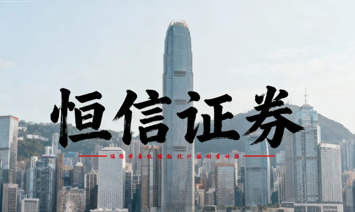 香港互联网券商_配资融资_股票配资服务