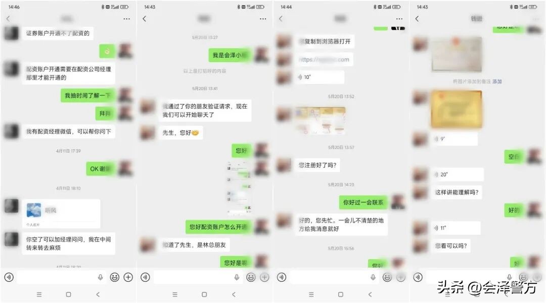 10倍配资_内部炒股渠道骗局_网络诈骗