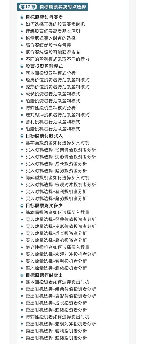 股票配资平台行情分析_什么是股票配资平台_投资回报管理优化