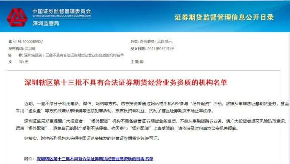 山寨同花顺配资平台_非法配资公司名单_深圳配资公司