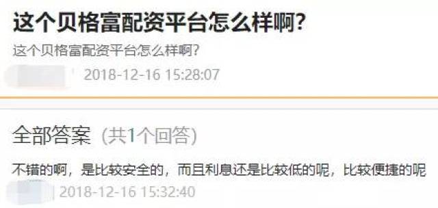 配资平台 贝格富卷款跑路 证监会调查_配资