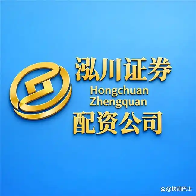 泓川证券环宇证券泓汌证券对比_股票配资平台选择标准_股票配资